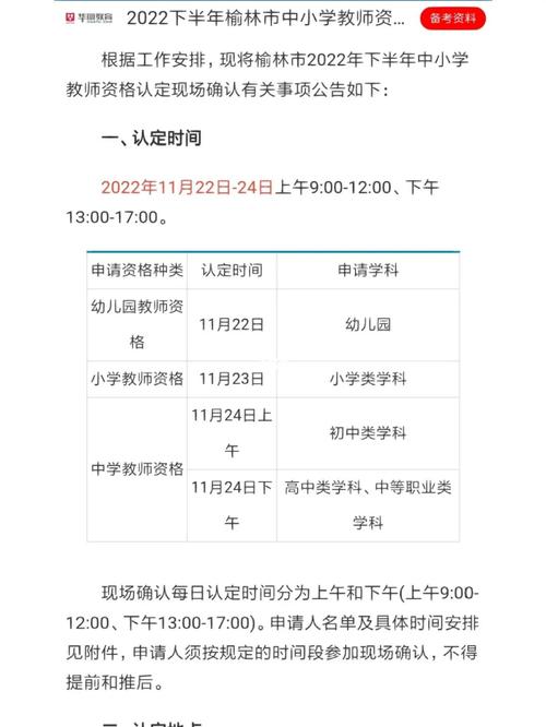 教資認證時間有限制嗎-圖1