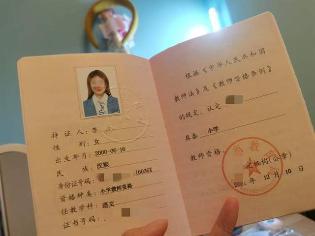 考完教師資格證還要考什么才能當(dāng)老師-圖1