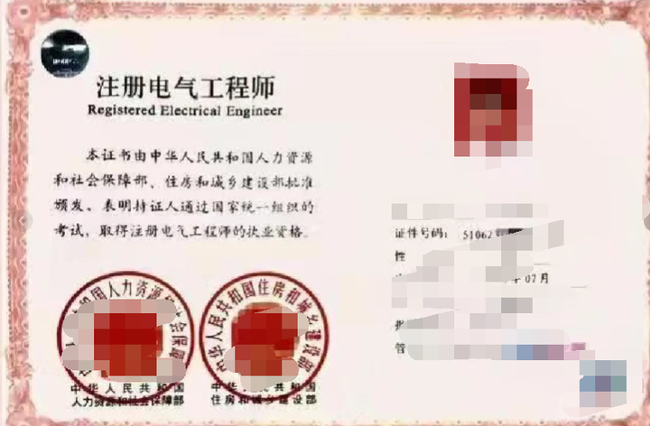 注冊電氣工程師基礎(chǔ)考試-圖1