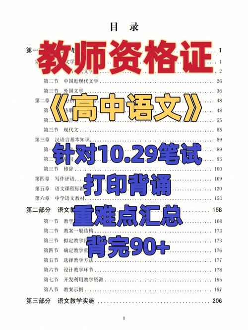 高中語文教資好考嗎-圖1
