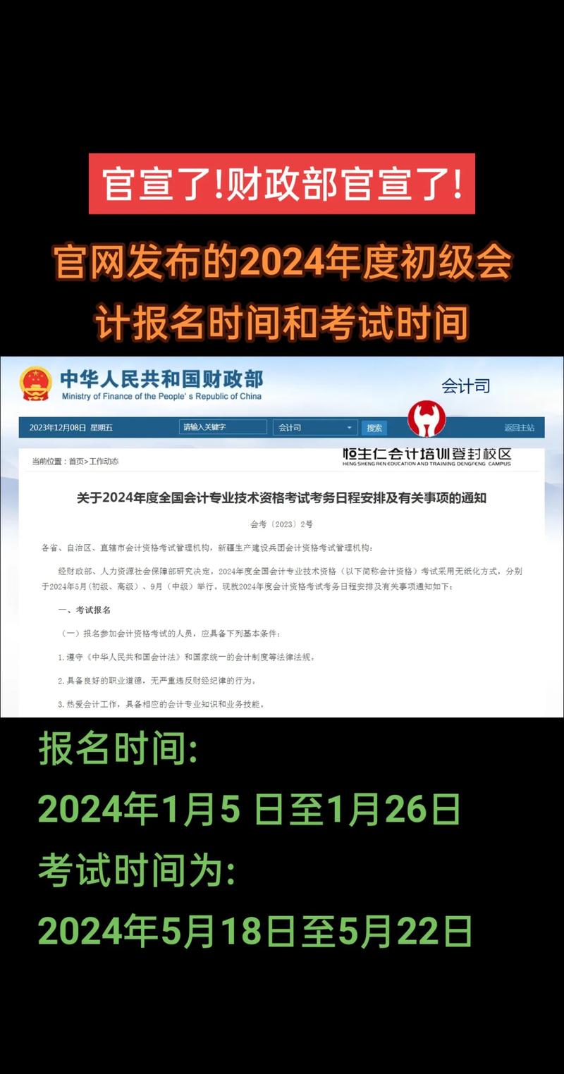 財務(wù)部會計財務(wù)中心官網(wǎng)查詢-圖1