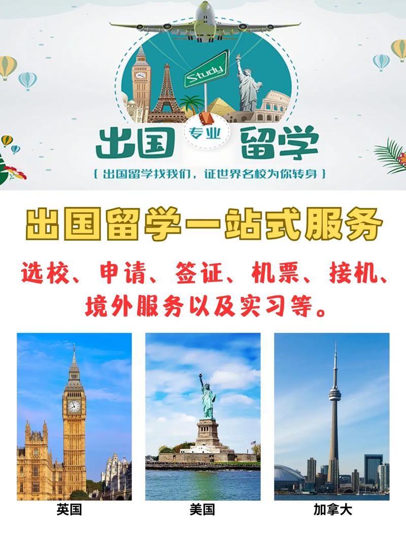 比較好的出國留學(xué)機(jī)構(gòu)-圖1