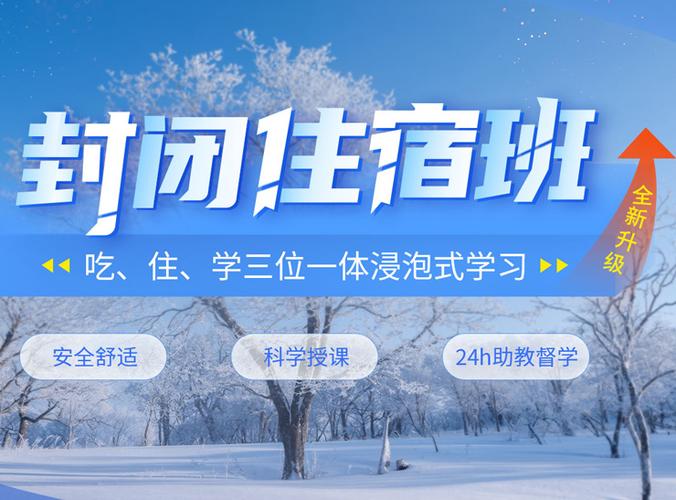 新航道雅思全封閉班-圖1