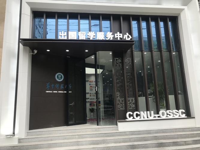 比較好的留學咨詢機構-圖1