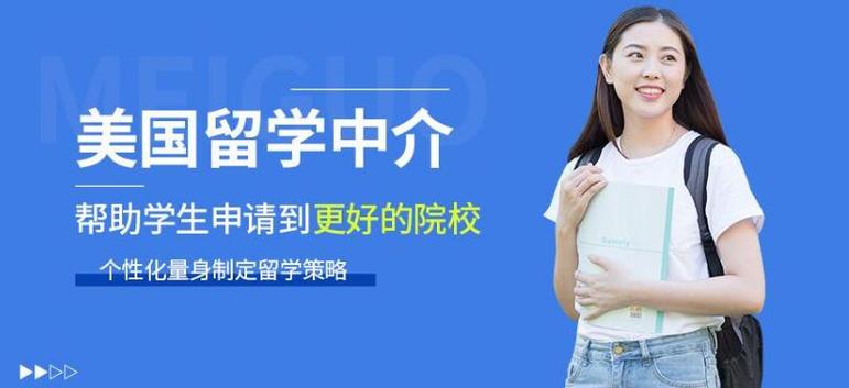 美國留學中介咨詢-圖1