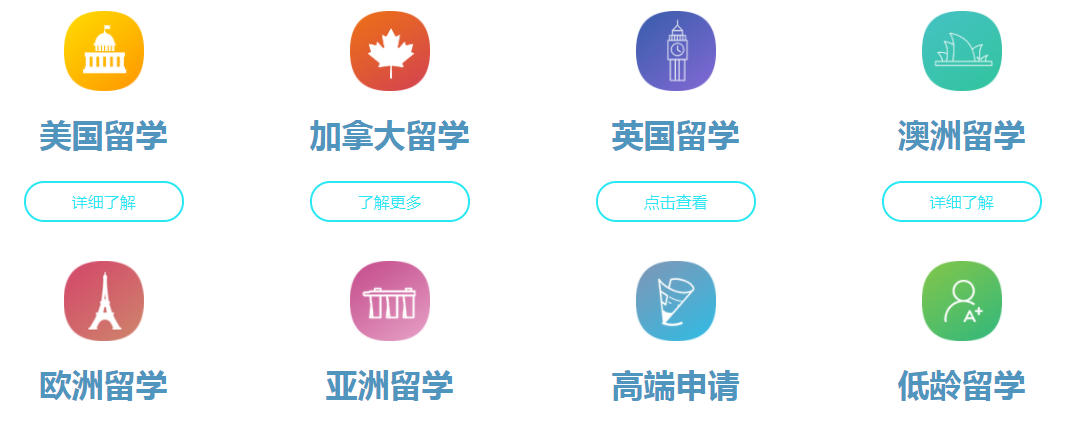 靠譜的留學(xué)中介機(jī)構(gòu)有哪些-圖1