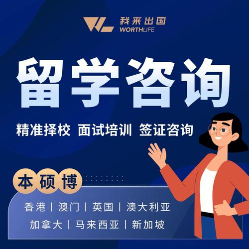 出國留學咨詢哪個好-圖1