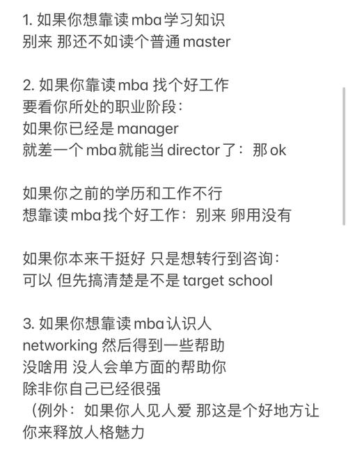為什么很多人看不起mba（雙證MBA受人待見的原因）-圖1
