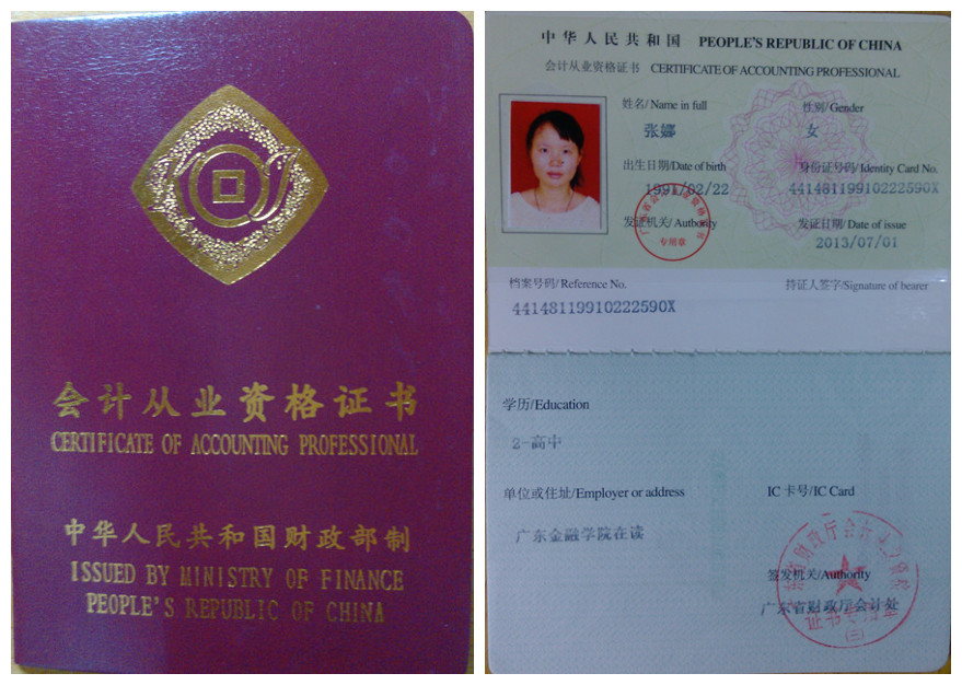 會計從業資格證和初級會計的區別(cpa報考條件)-圖1