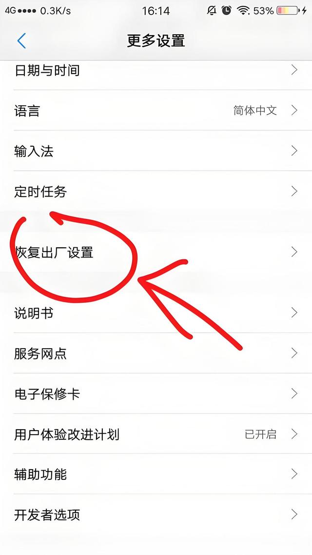 格式化和恢復出廠設置有什么區別-圖1