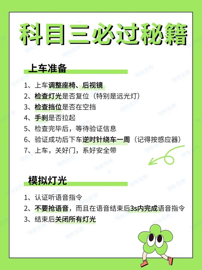 考科三緊張怎么辦緩解緊張最快的方法-圖1