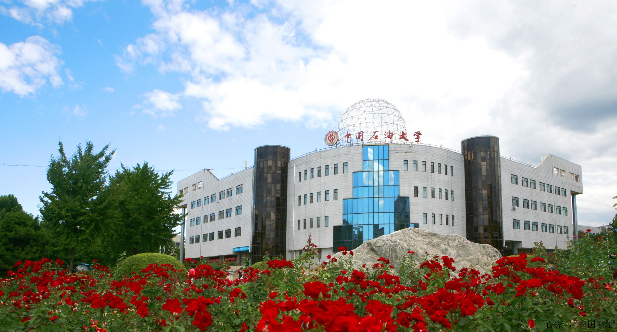 北京石油大學是985大學還是211大學-圖1