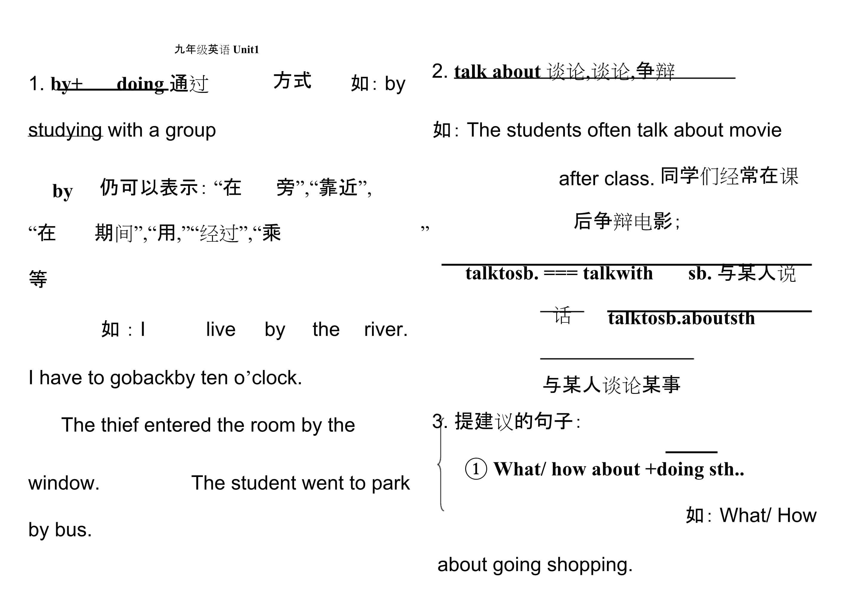 中考英語知識(shí)點(diǎn)歸納(最新完整版)總結(jié)-圖1
