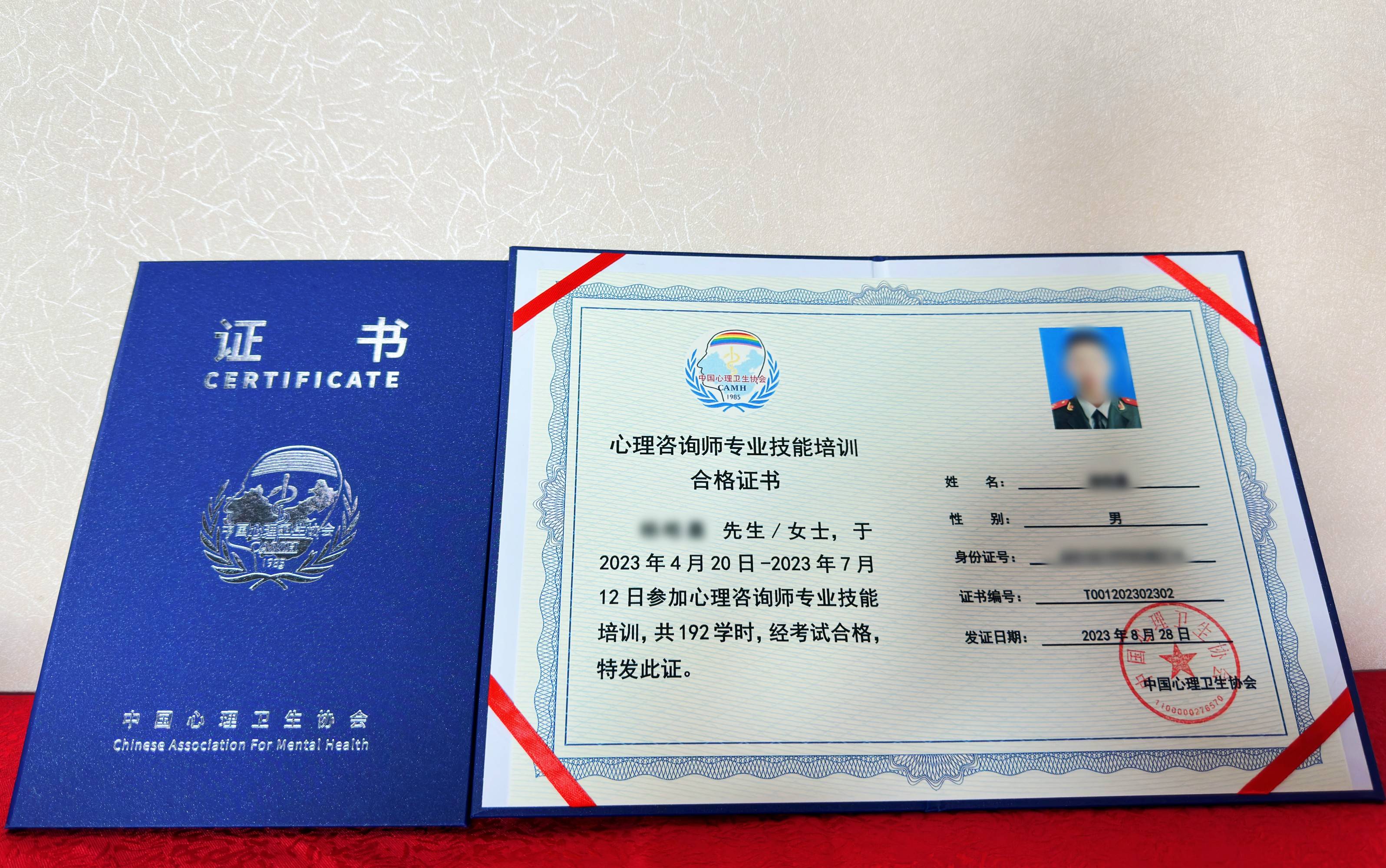 心理咨詢師證書怎么考取2024-圖1
