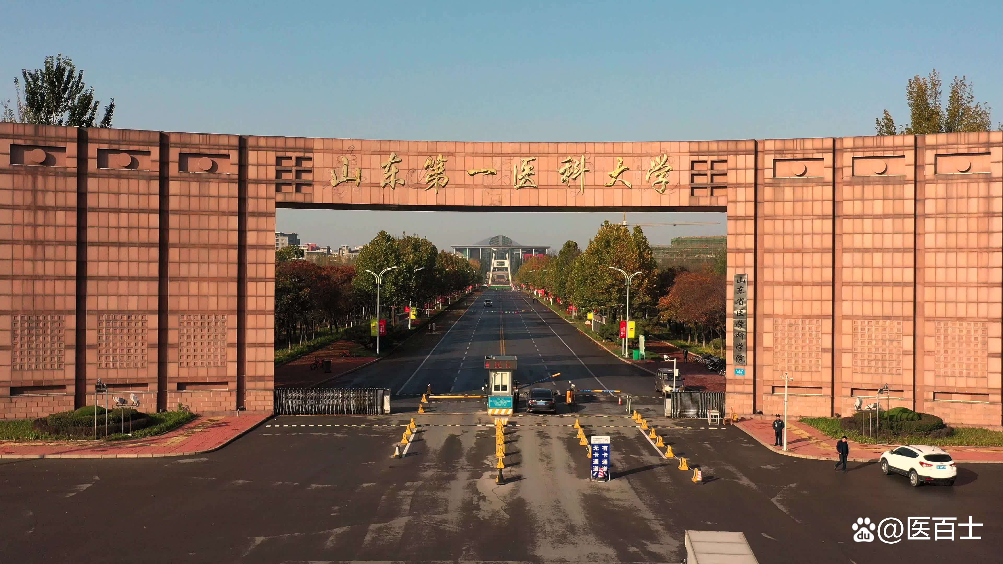 山東第一醫(yī)科大學(xué)是985還是211-圖1