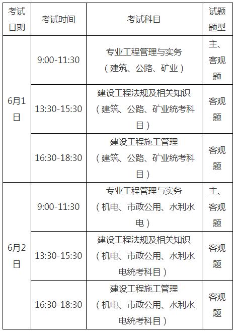 山東二建考試時間2024考試時間-圖1