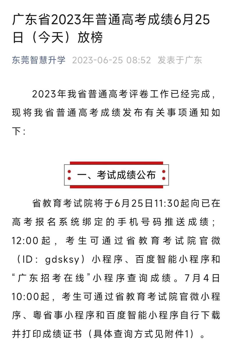 高考成績(jī)查詢往年的高考成績(jī)?cè)趺床樵?圖1