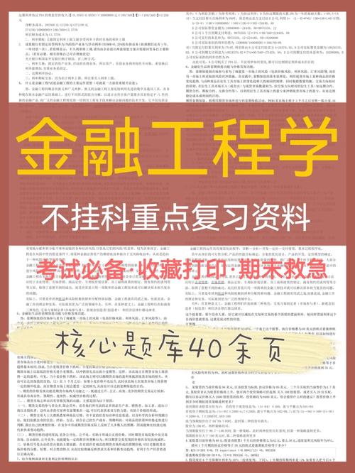 讀金融工程你后悔嗎？具體原因是什么？-圖1