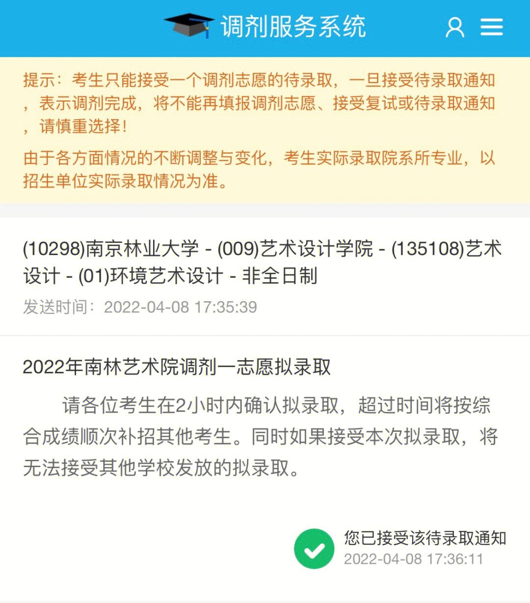 10298是哪個學校代碼？具體信息是什么？-圖1
