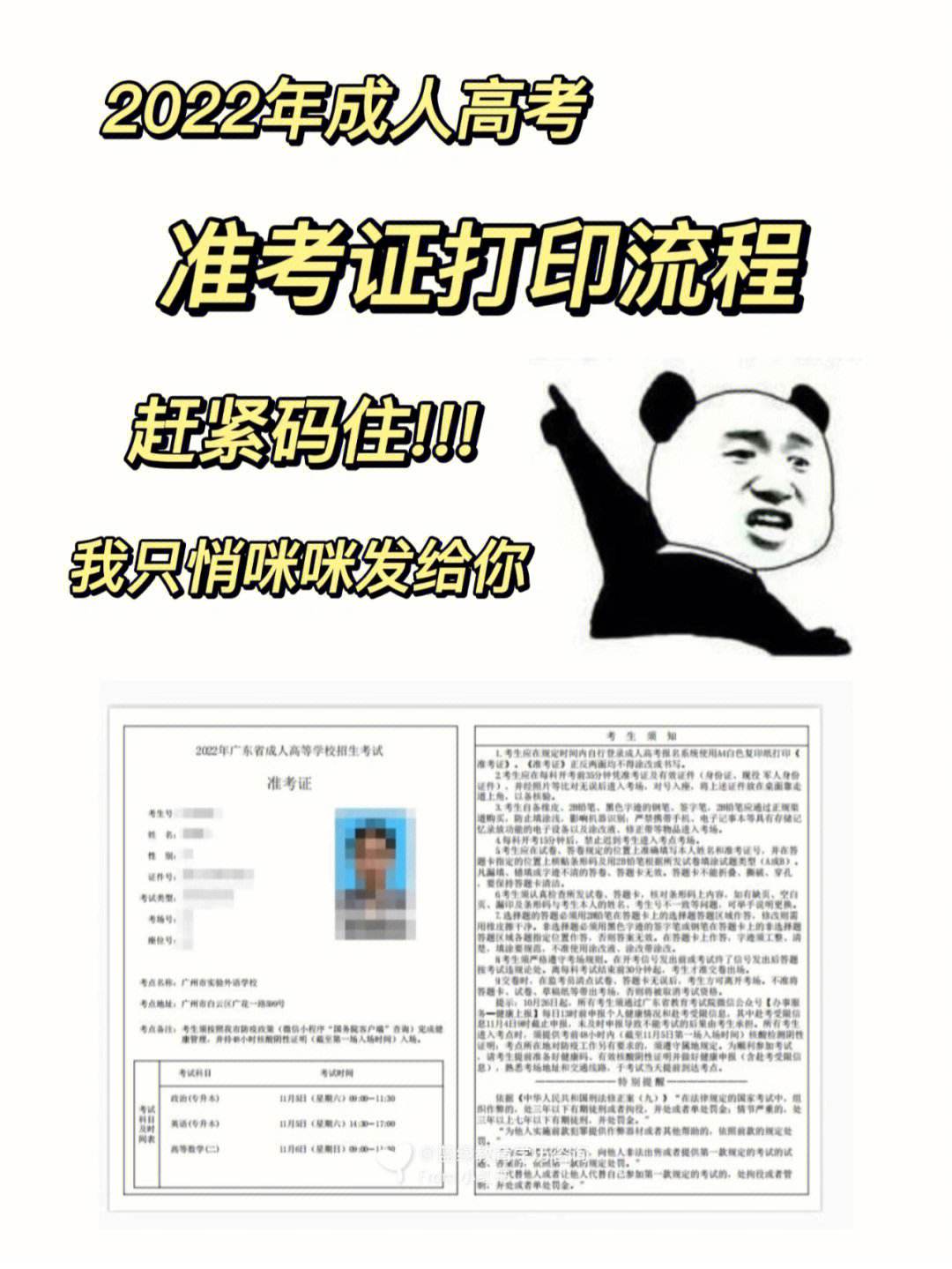 高考準考證電子版在哪查？具體步驟是什么？-圖1