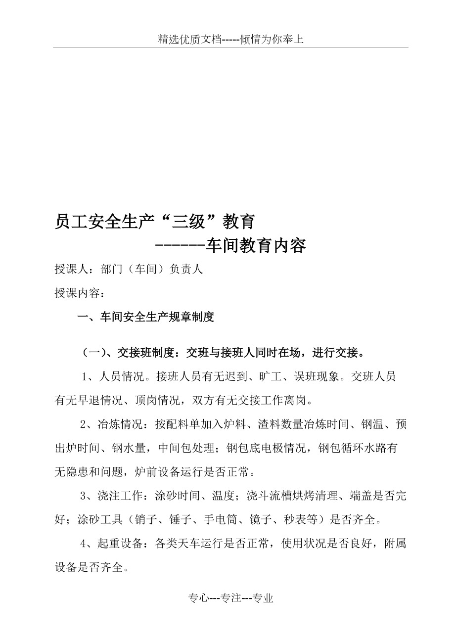 安全生產培訓內容有哪些-圖1