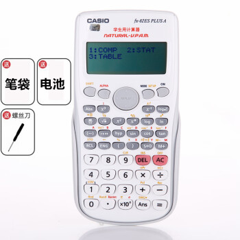 考研數學可以帶計算器么-圖1