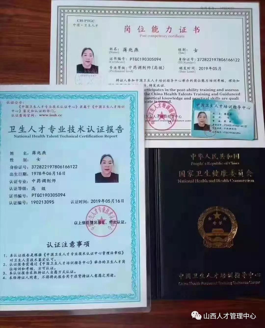 報考藥劑師資格證需要什么條件-圖1