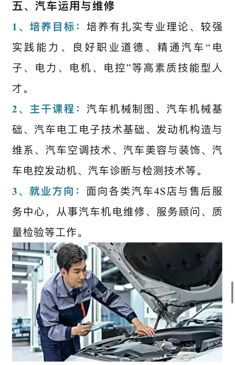 汽車檢測與維修技術專業學什么-圖1