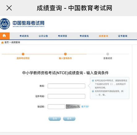 如何查自己的教師資格證-圖1