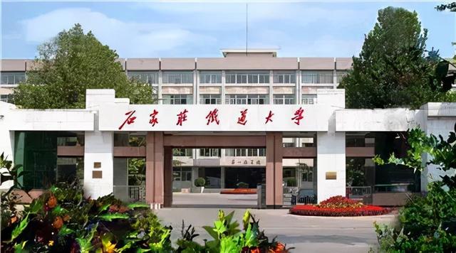 石家莊鐵道大學研究生院-圖1