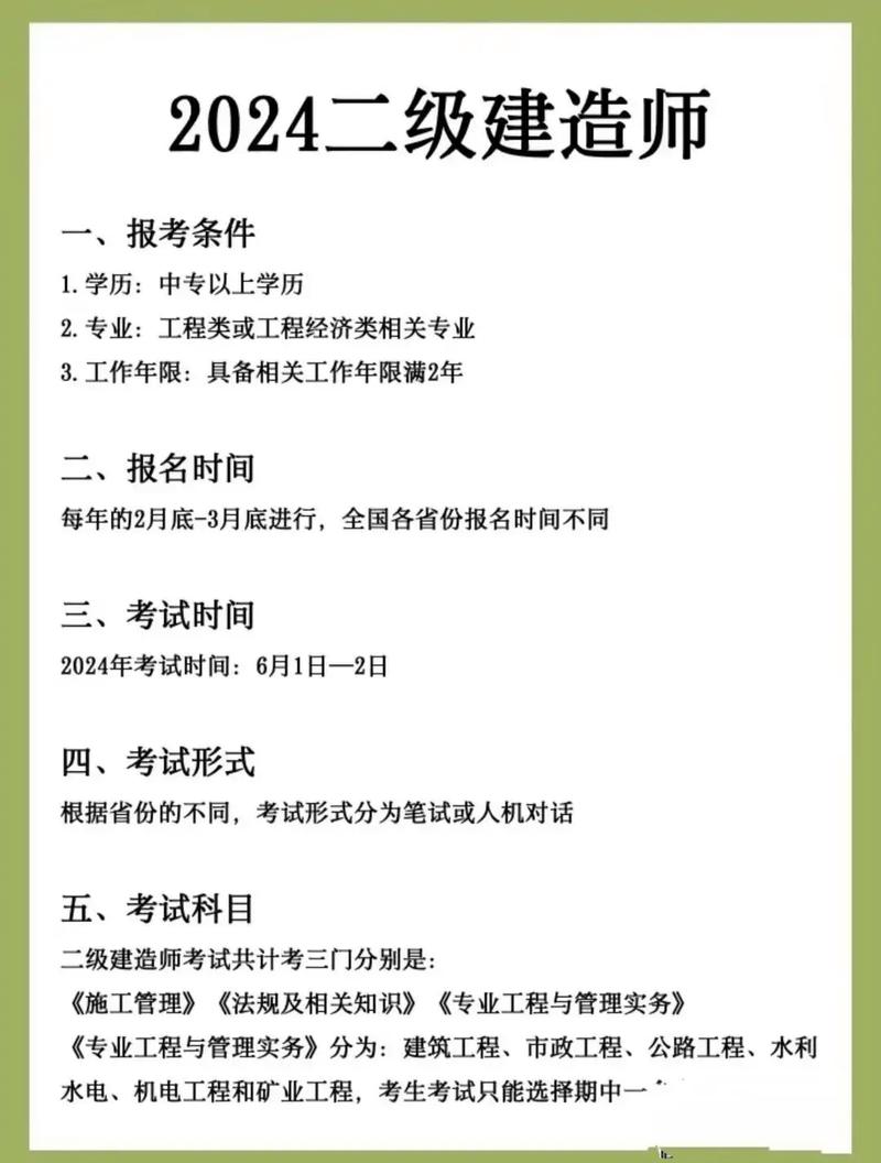 二建報名了不去考試有影響嗎 第二年用報名嗎-圖1