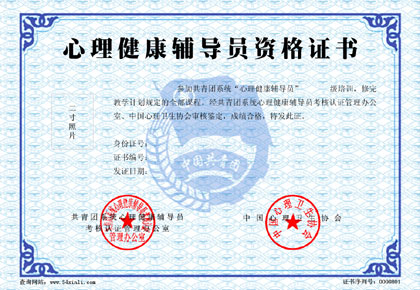 大學輔導員需要教師資格證嗎-圖1