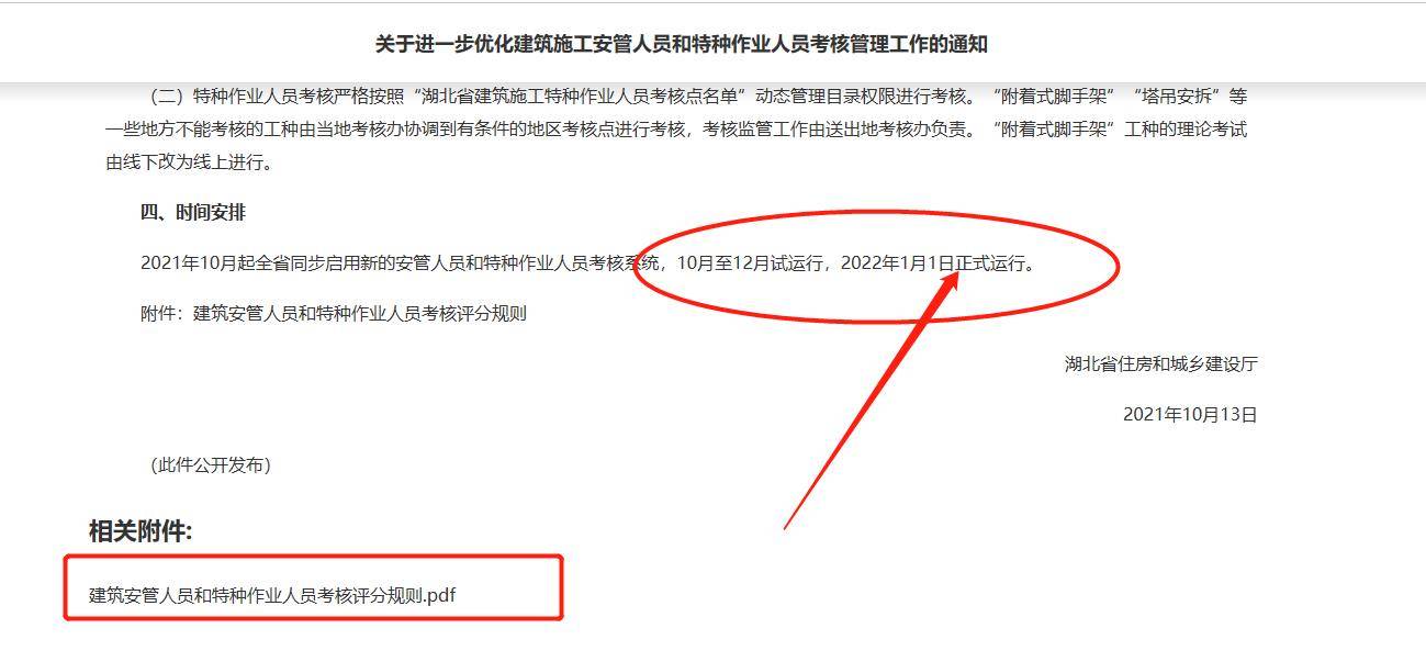 安全員c證網上查詢平臺(建設網證書查詢平臺)-圖1