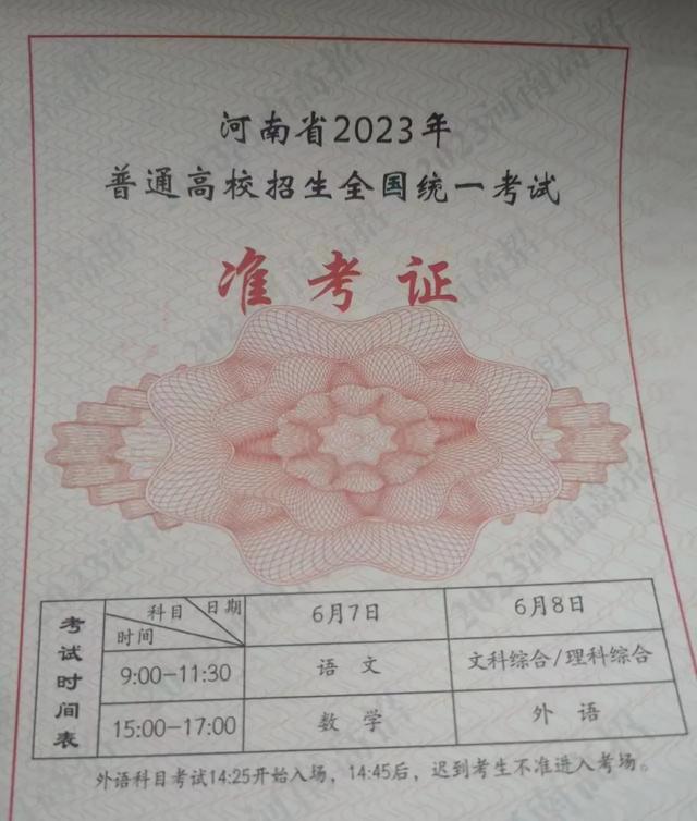 高考考生號是不是準考證號-圖1
