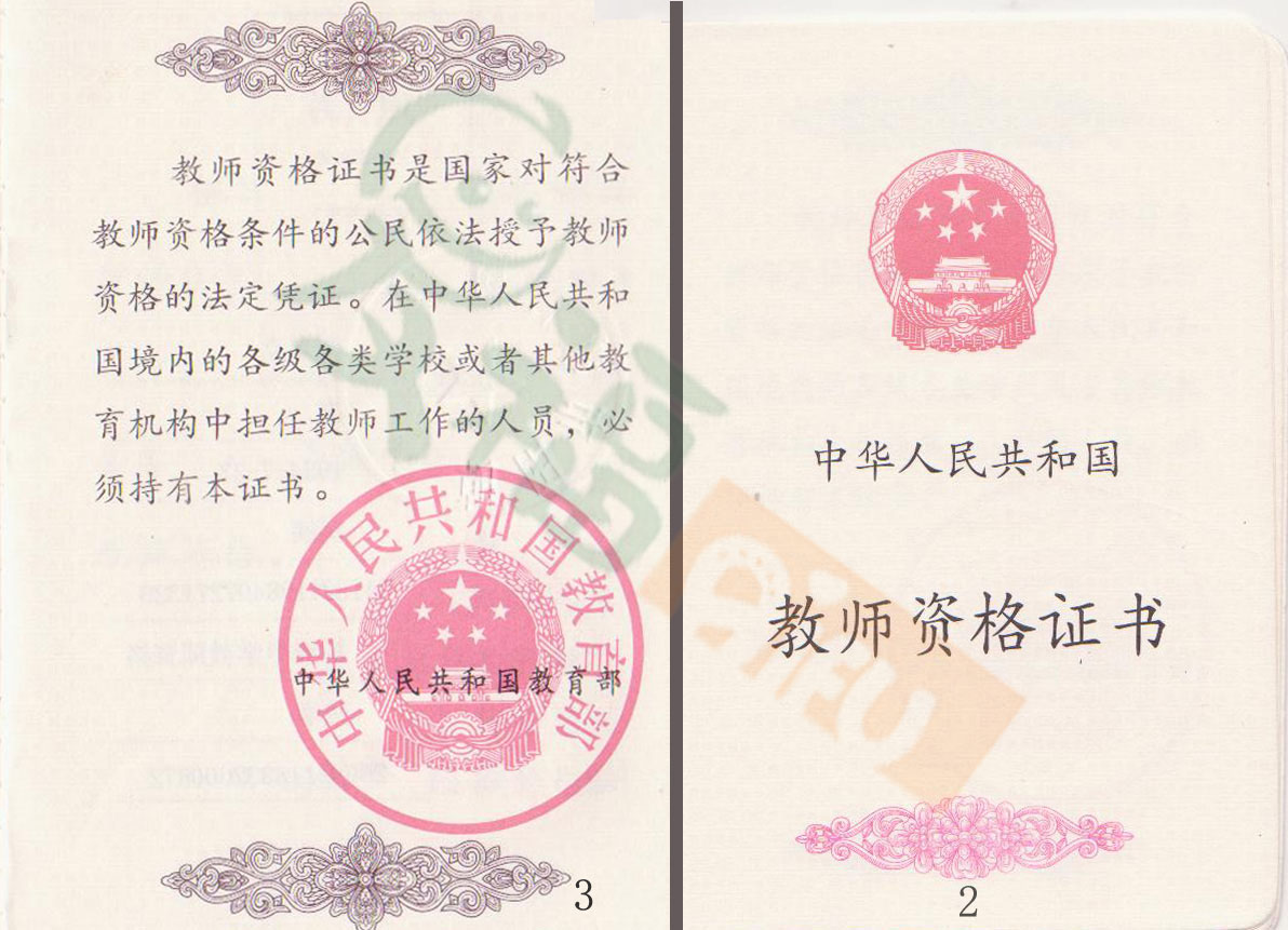 教師資格證照片審核要多久出來-圖1
