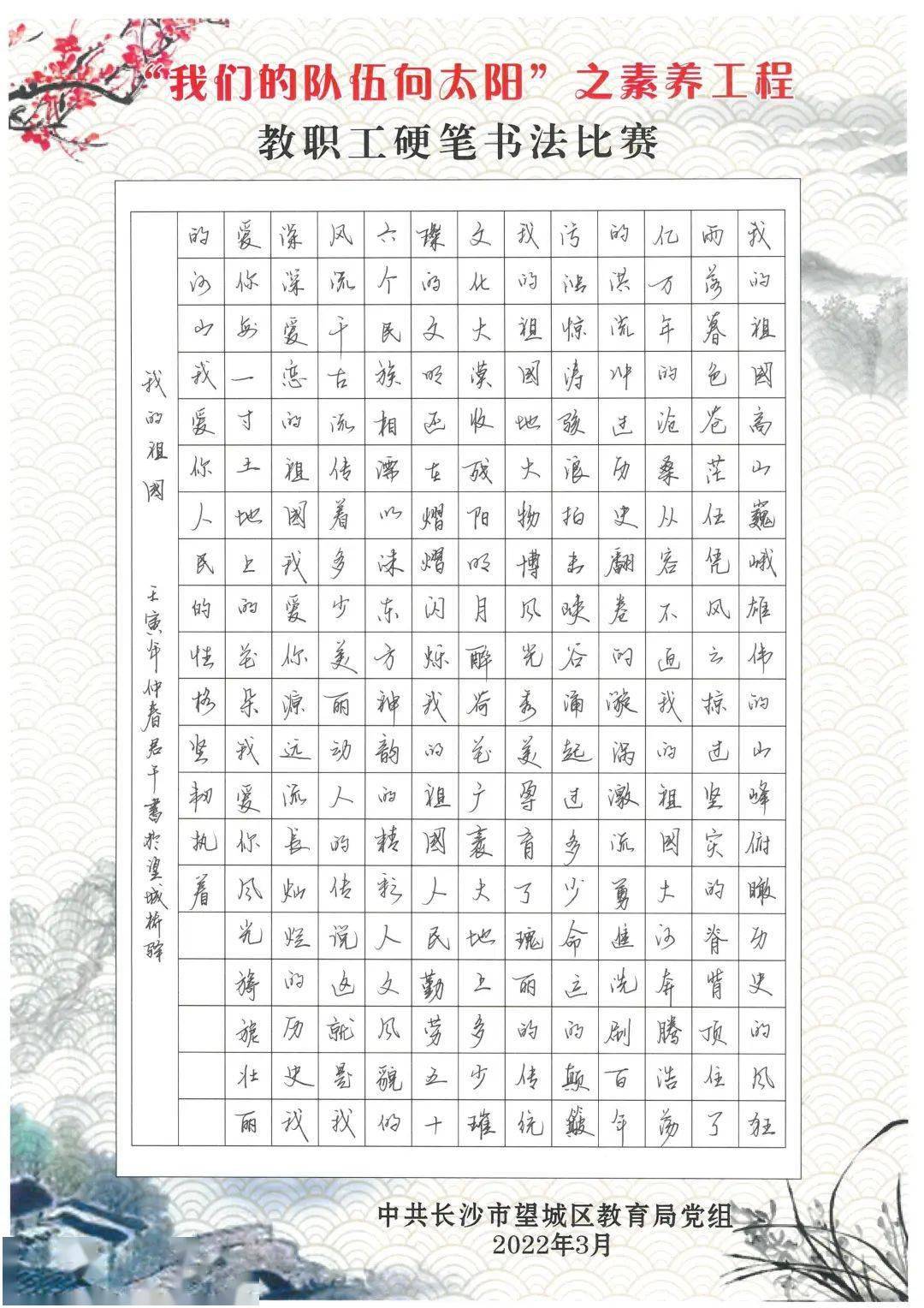 全國硬筆書法教師證報考時間-圖1