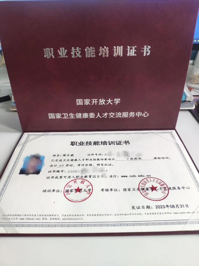 藥劑師證要具備什么條件可以報考-圖1
