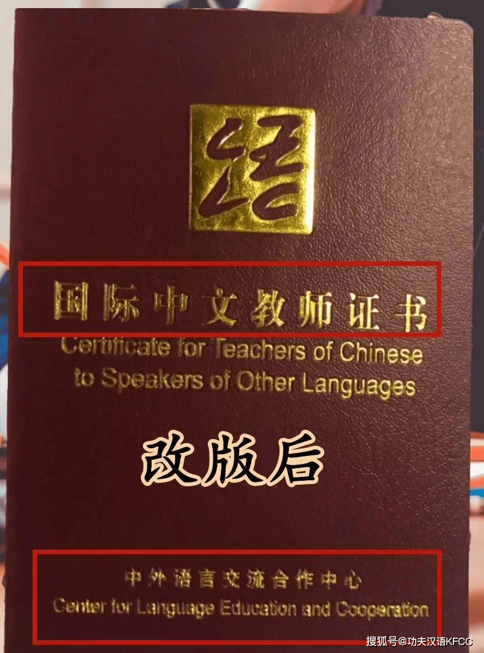 教外國人漢語需要什么資格證-圖1