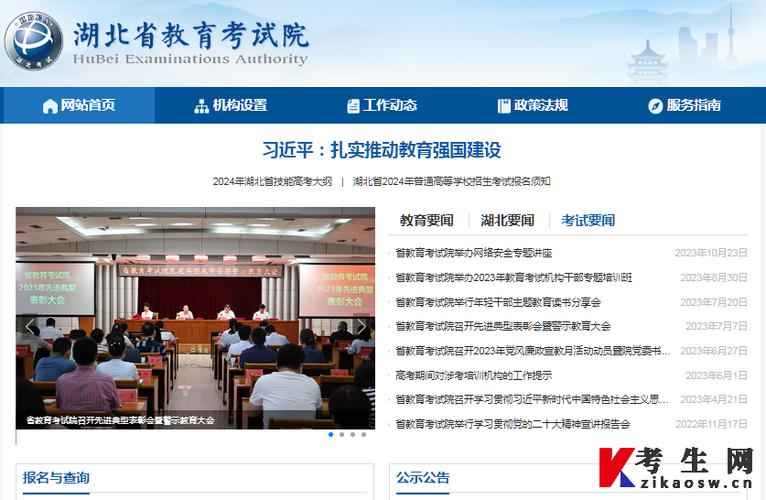 湖北省教育用戶認證中心-圖1