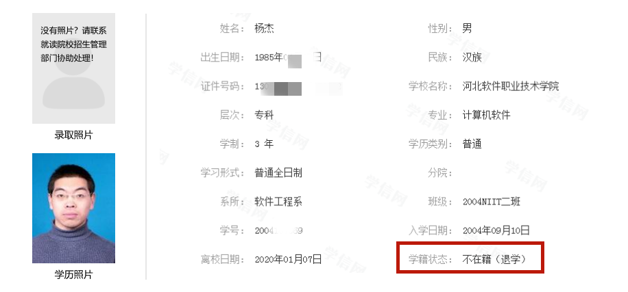 哪幾種情況學信網查不到學籍-圖1