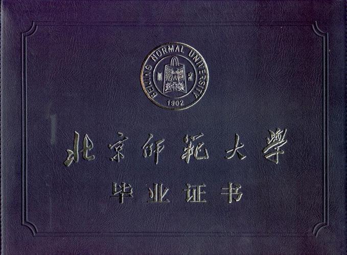 北京師范大學網(wǎng)絡(luò)教育學院-圖1