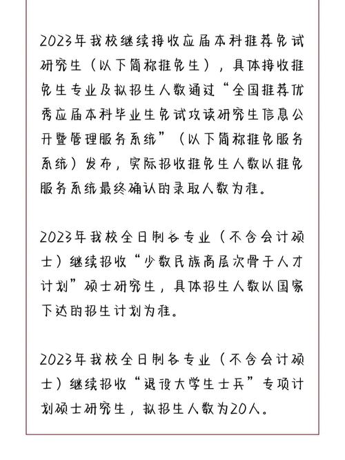 西南民族大學研究生招生網-圖1
