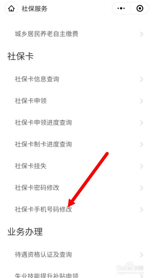 預(yù)留手機(jī)號(hào)碼可以網(wǎng)上改嗎-圖1