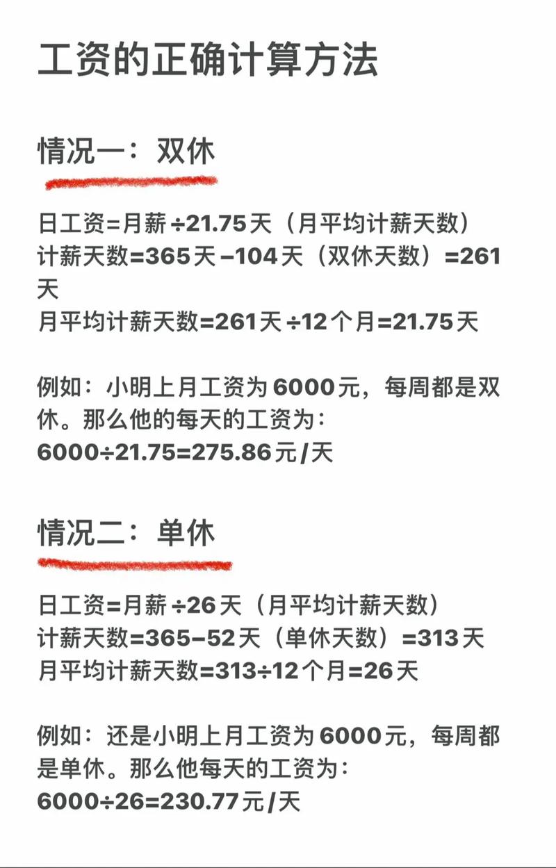 會計工資一般多少錢一個月？-圖1