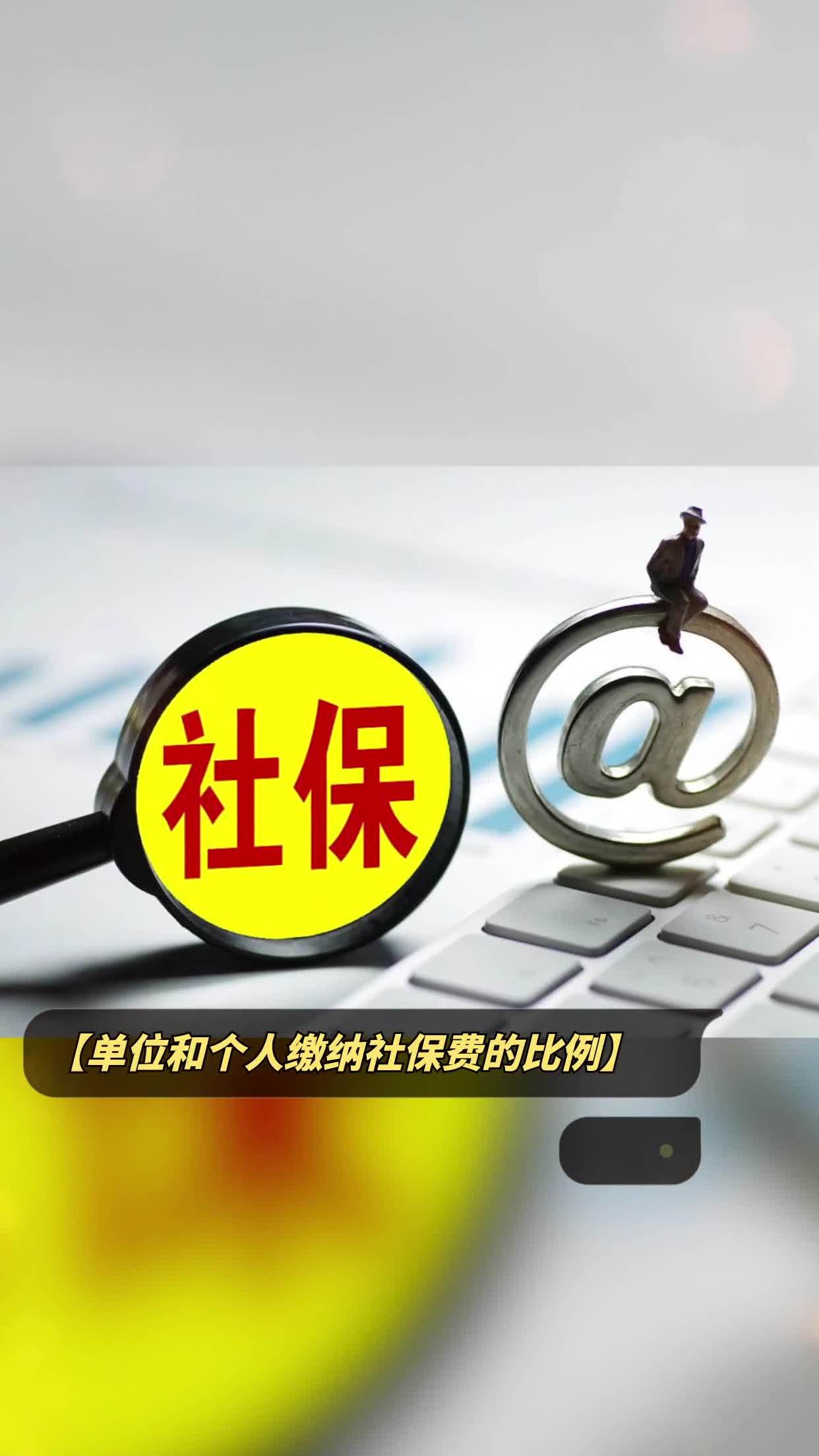 原單位與新單位社保無縫對(duì)接-圖1