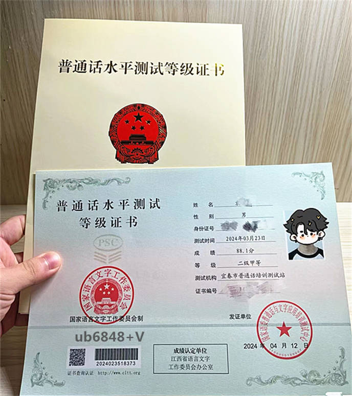 普通話二乙能拿幼師資格證嗎-圖1