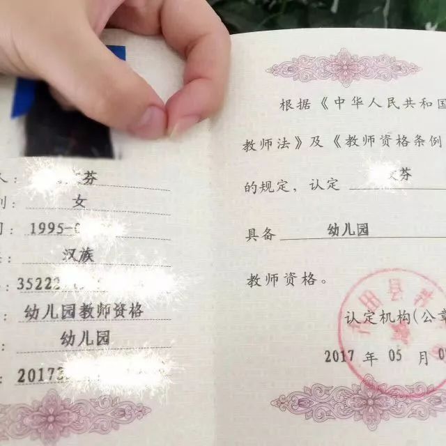 三十多歲了還能考幼師資格證嗎-圖1