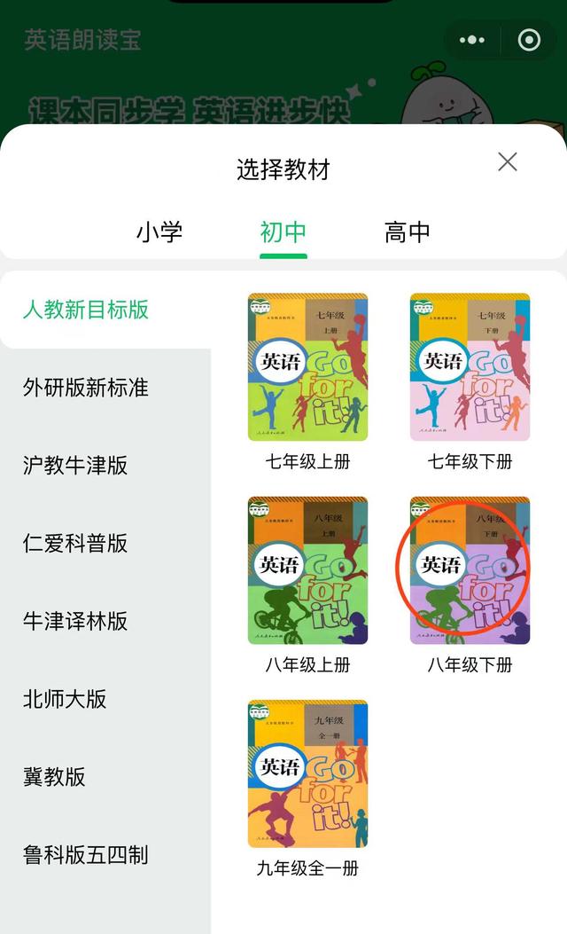 初中英語單詞跟讀軟件app免費-圖1
