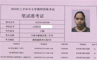 考教師編可以有紋身嗎-圖1
