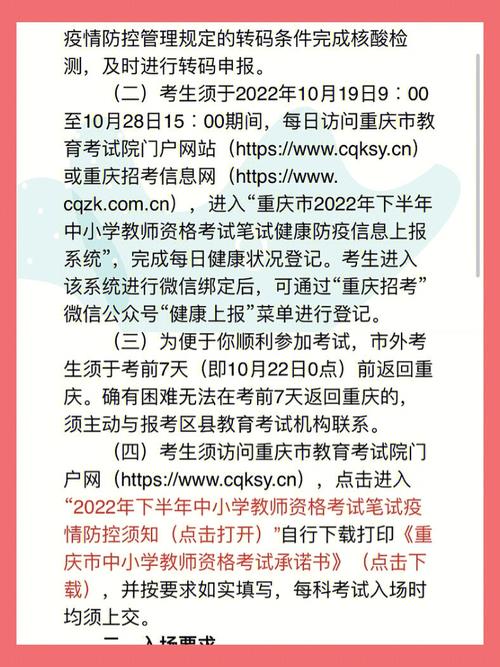 報了教資不想考了怎么退錢 無故缺考的后果-圖1